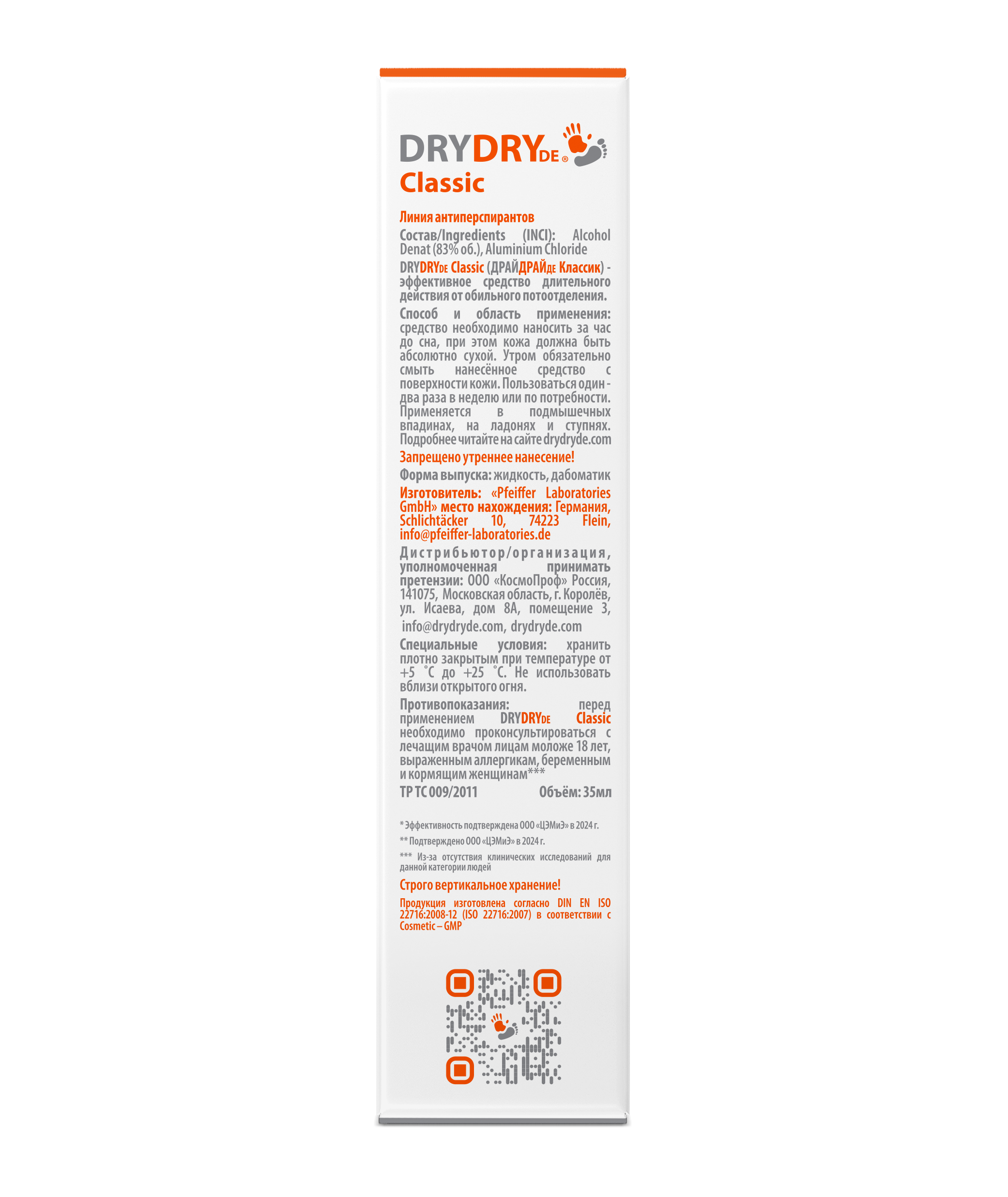 DRYDRY Classic вид 4