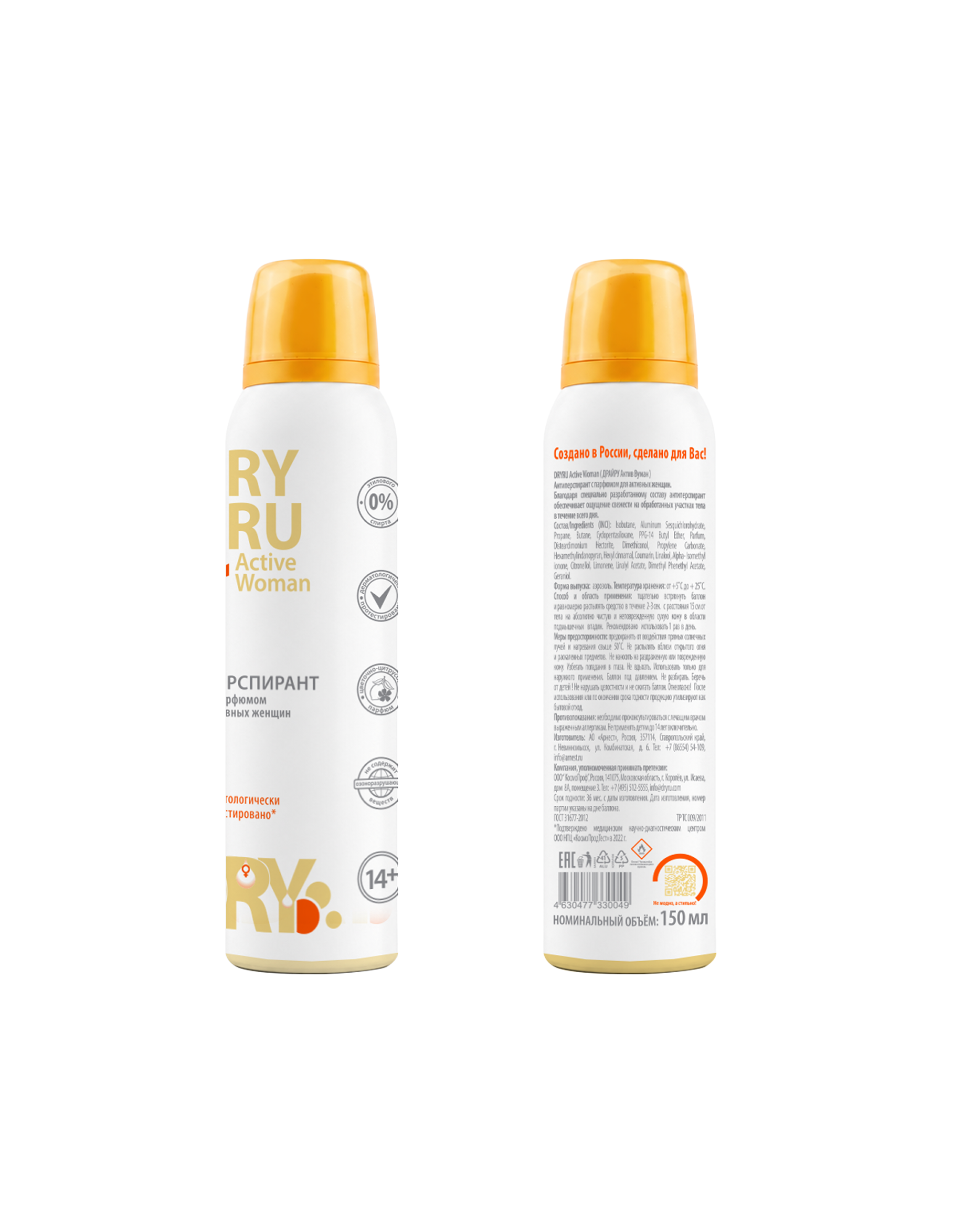 DRY RU Active Woman вид 2